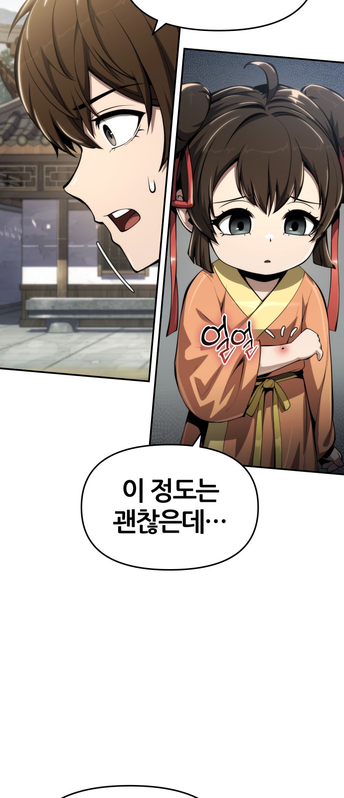 77 페이지