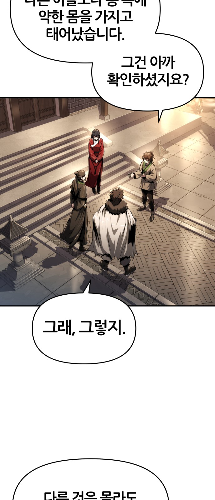 60 페이지