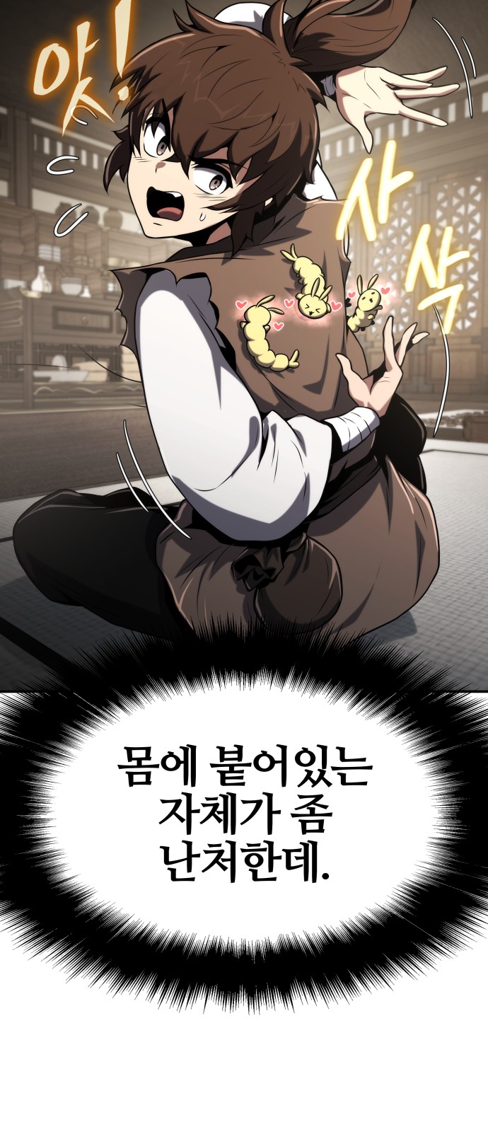 54 페이지