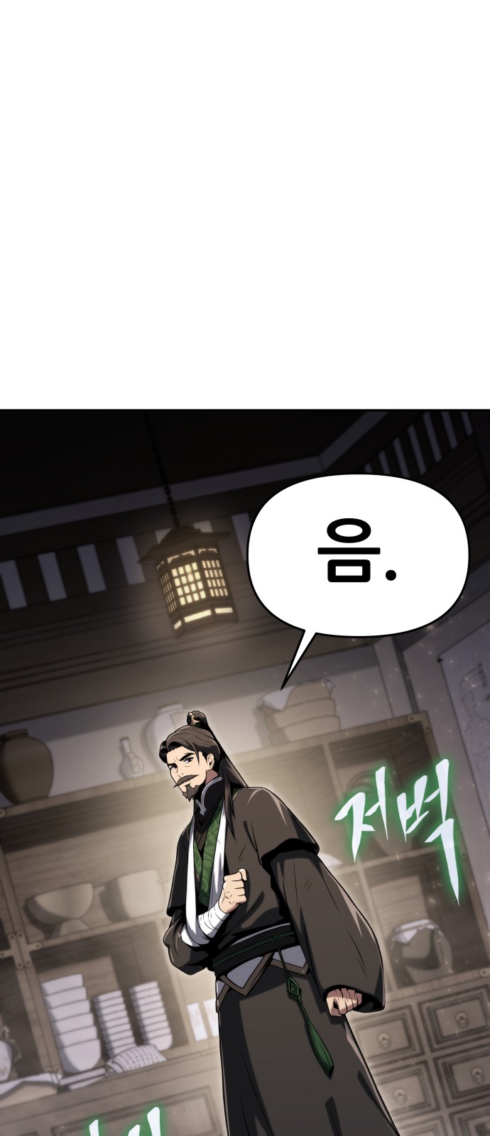 67 페이지