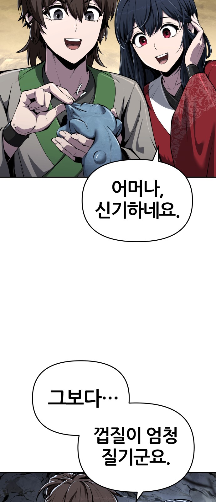 68 페이지