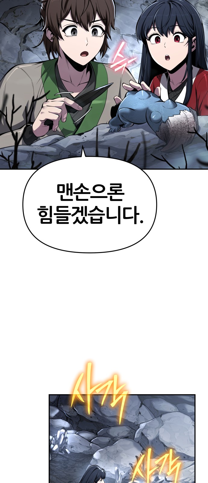 69 페이지