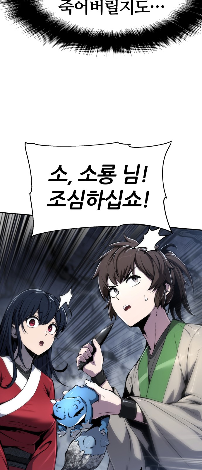 86 페이지