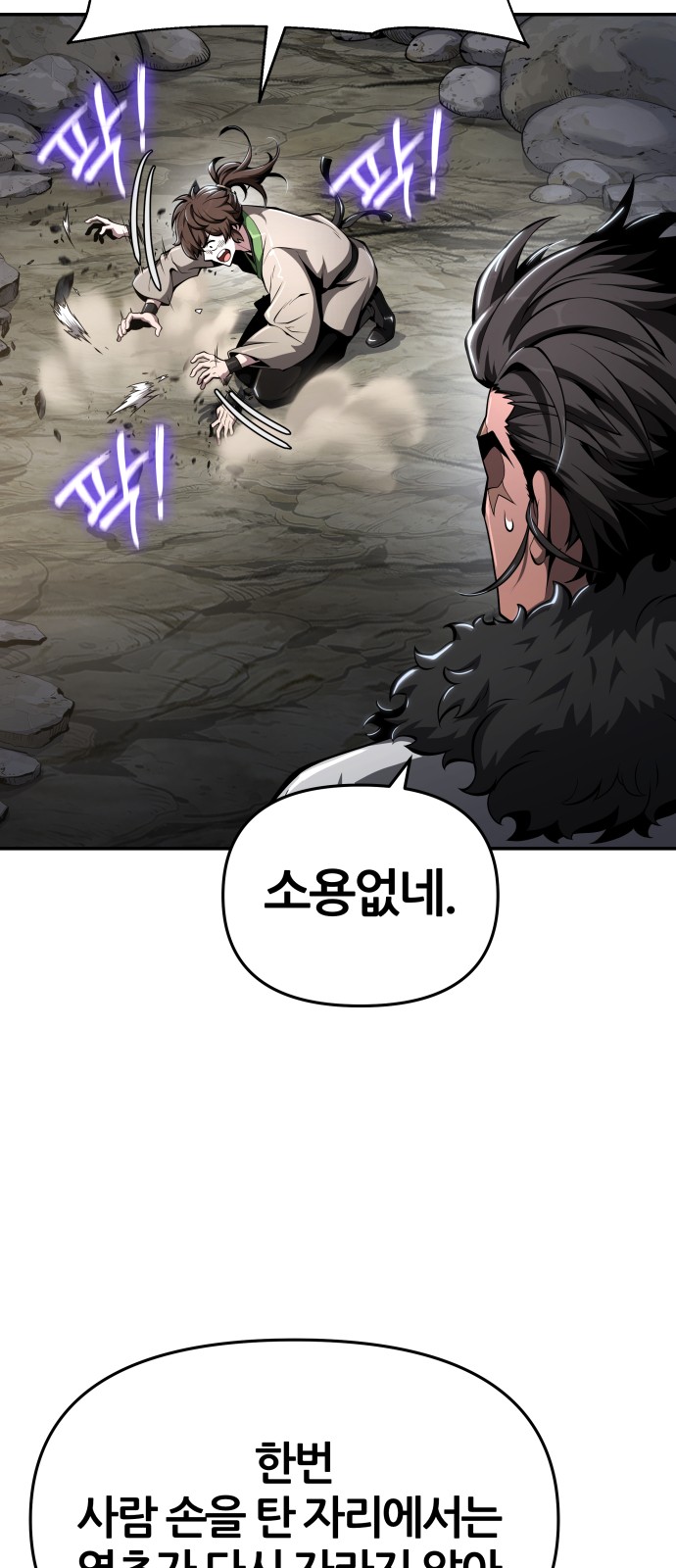 78 페이지