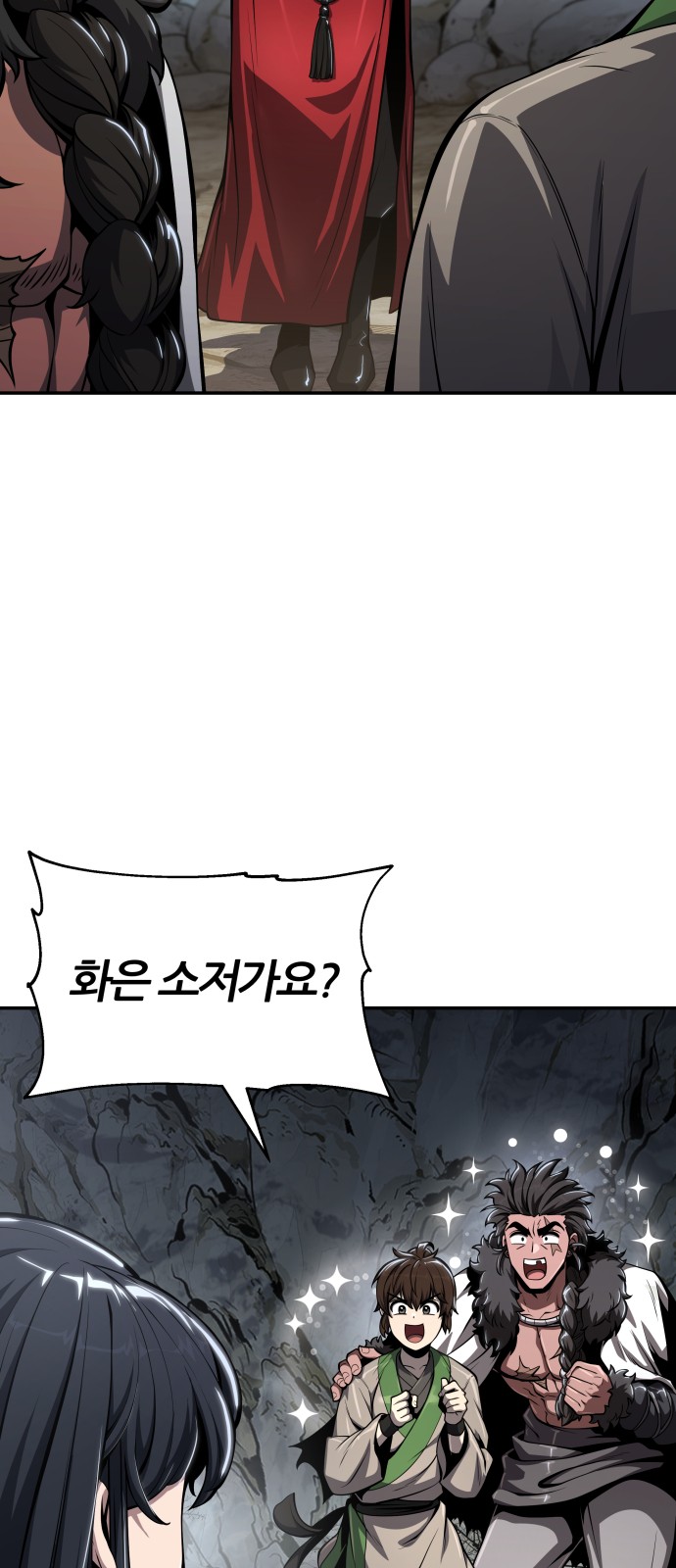 93 페이지