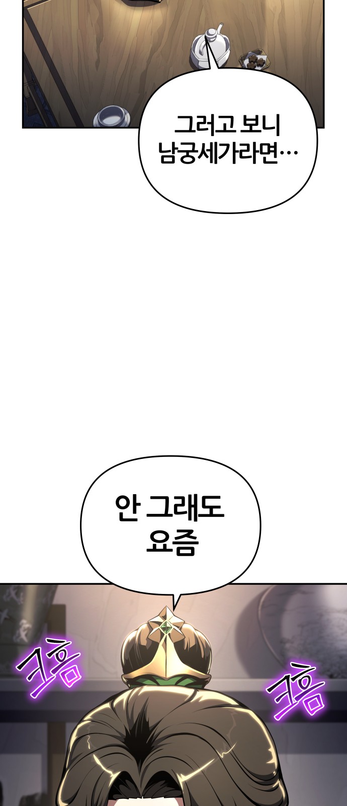68 페이지