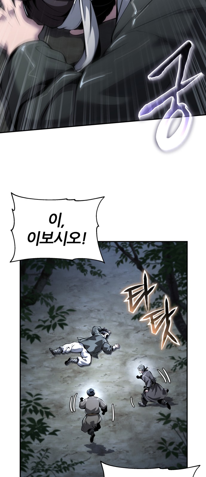 79 페이지