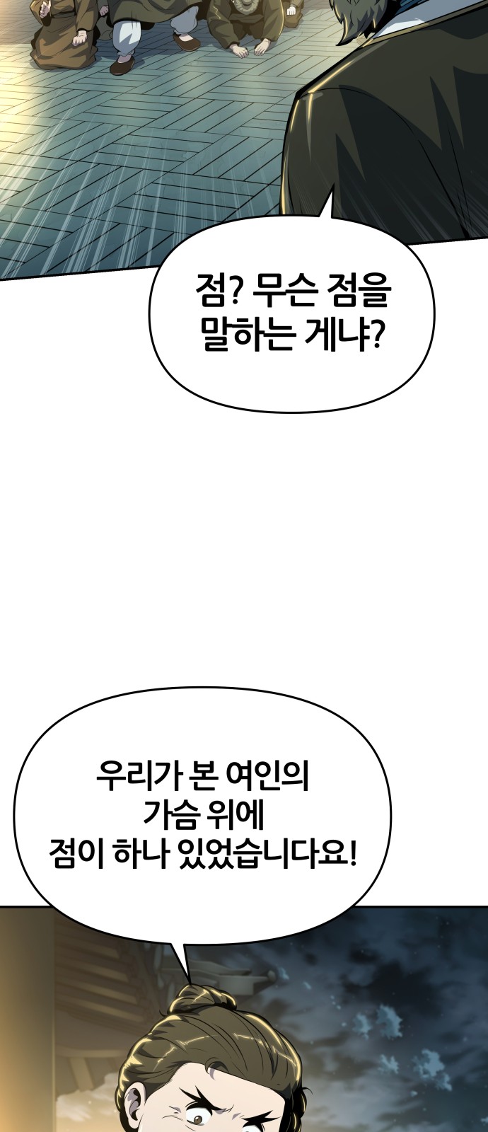 85 페이지