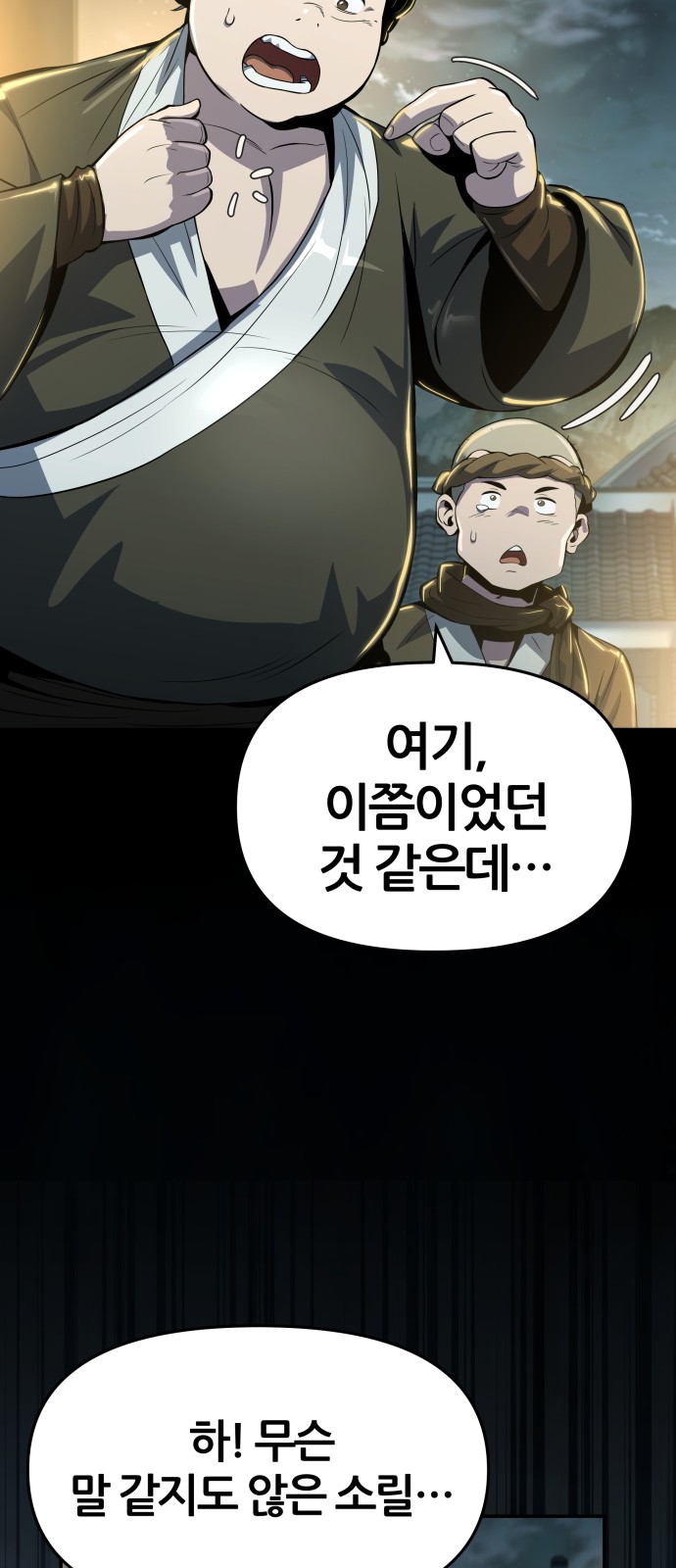 86 페이지