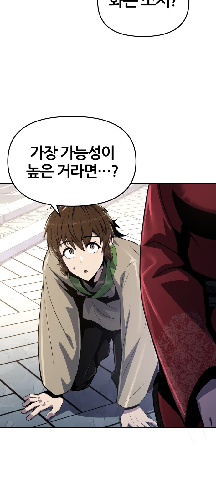 101 페이지