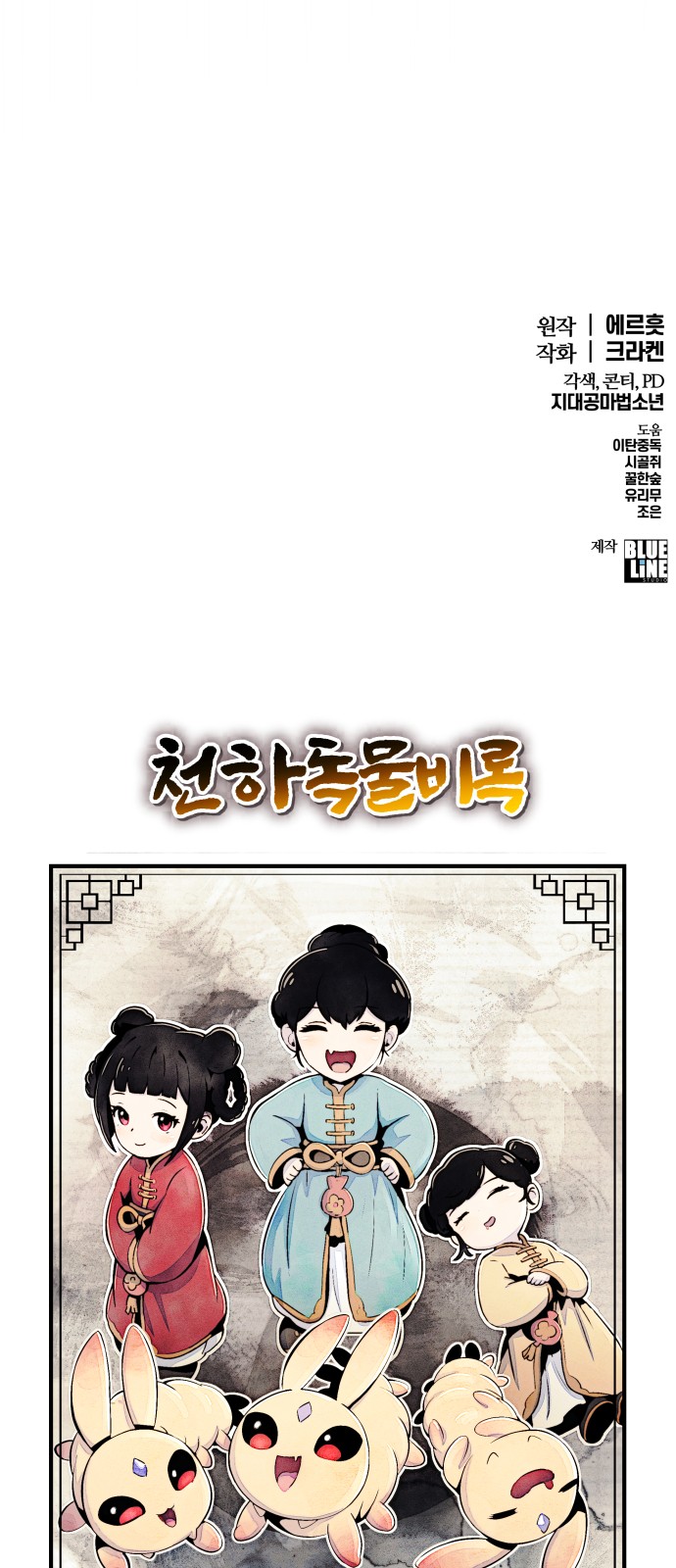 104 페이지