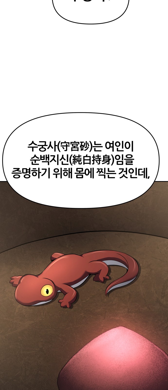 73 페이지