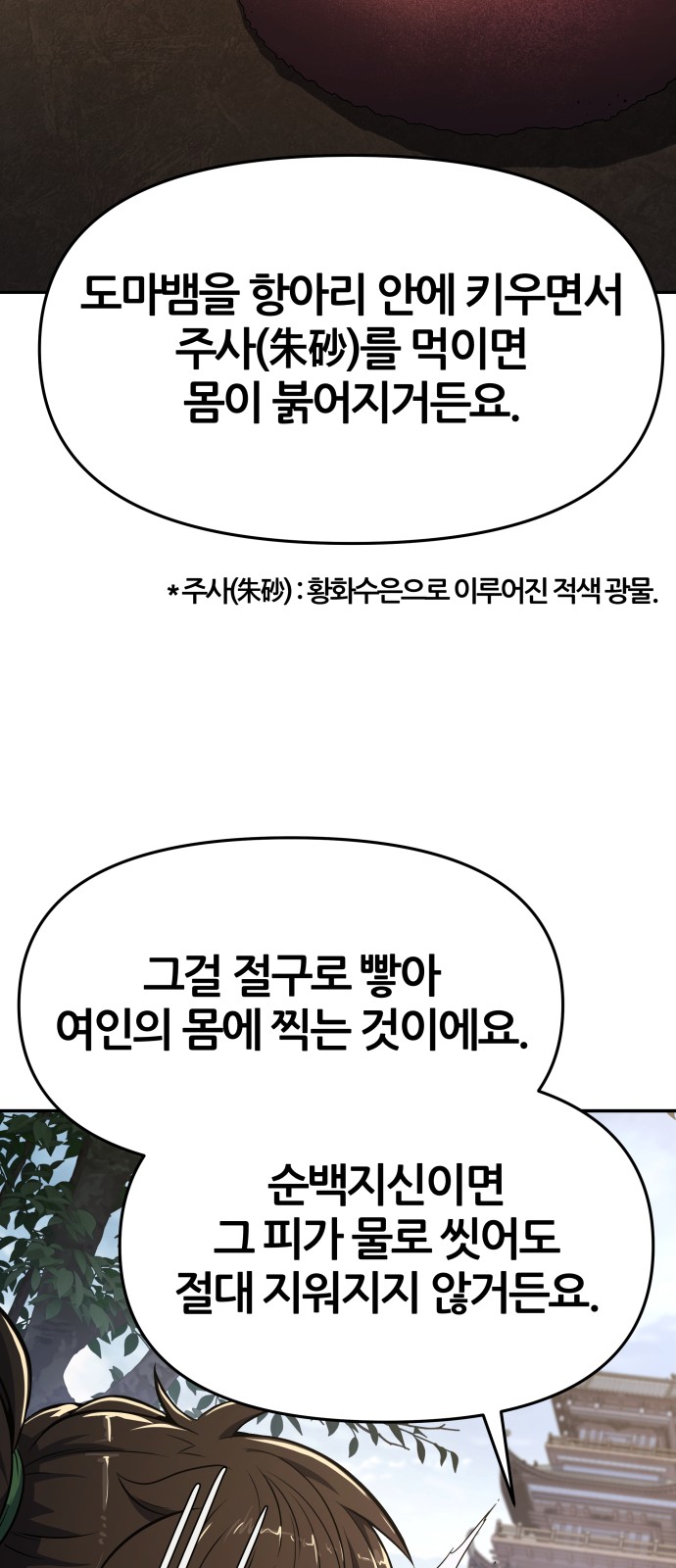74 페이지
