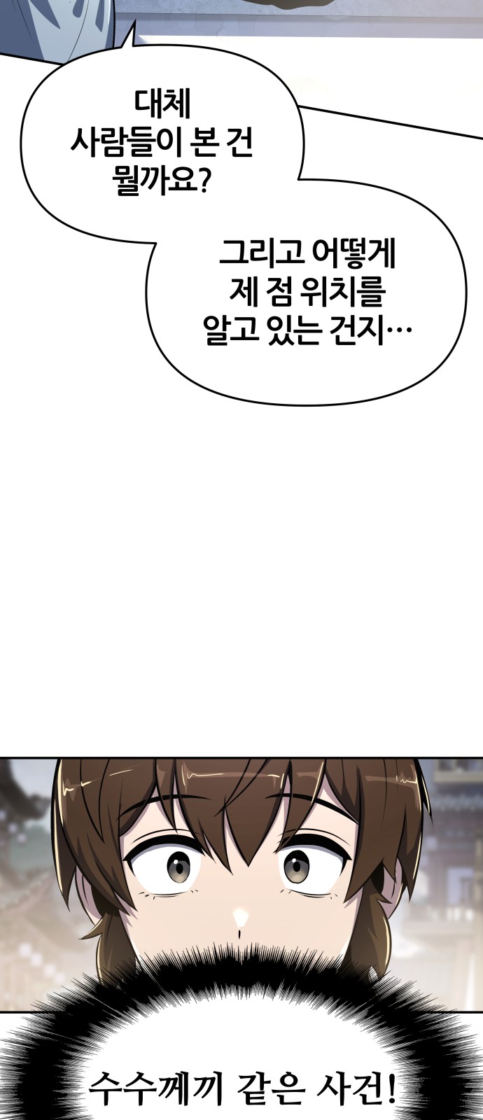 90 페이지