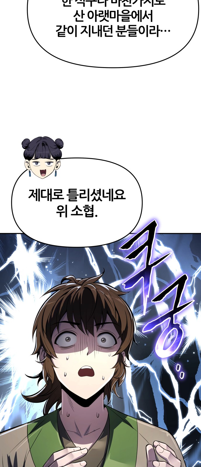 97 페이지