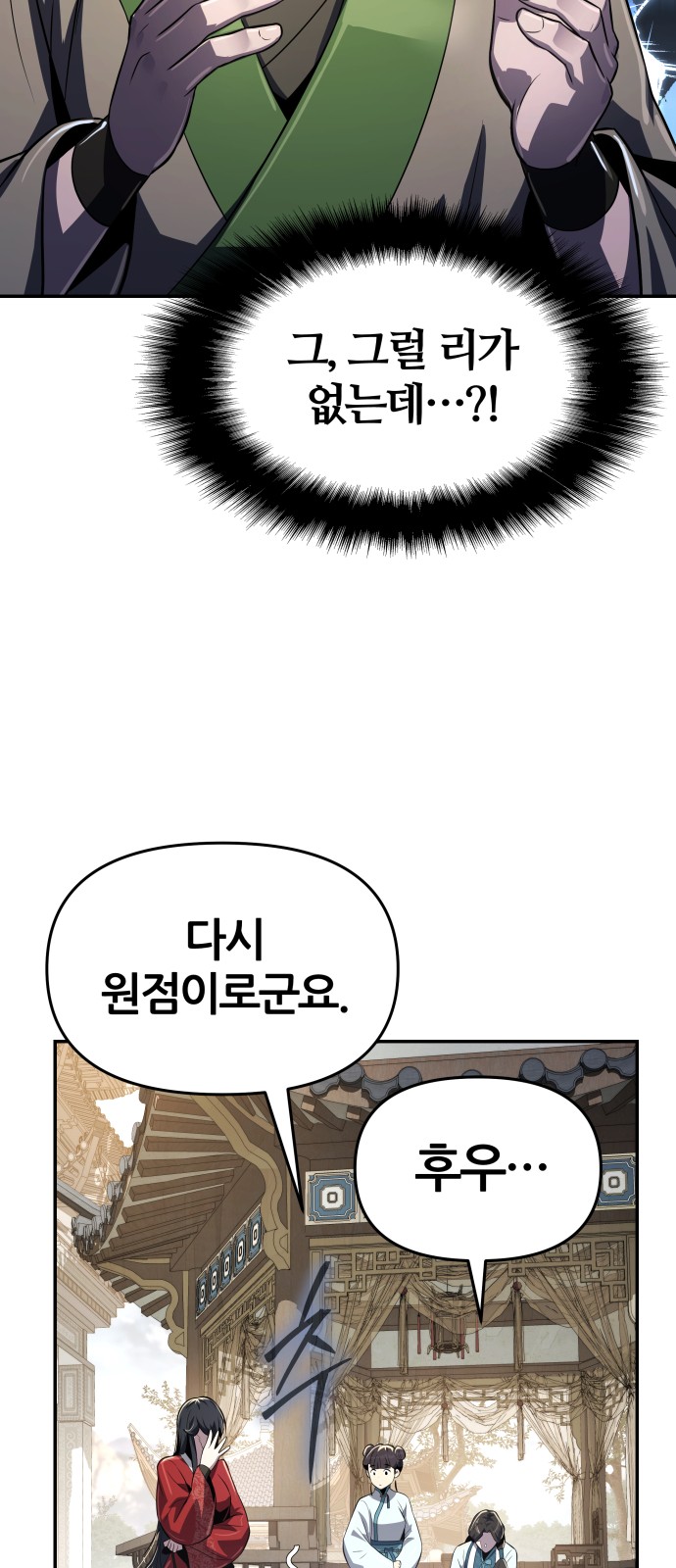 98 페이지