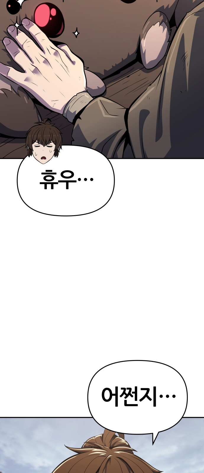 61 페이지