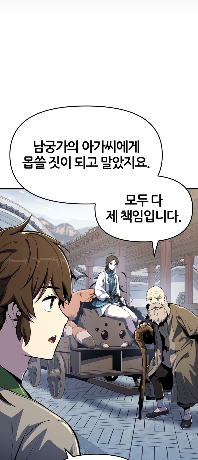 69 페이지