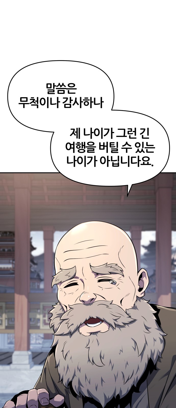 78 페이지