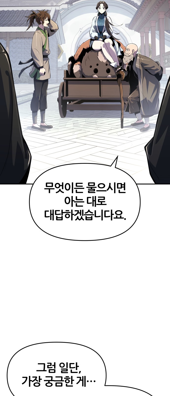 80 페이지
