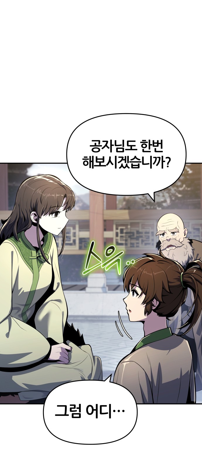86 페이지