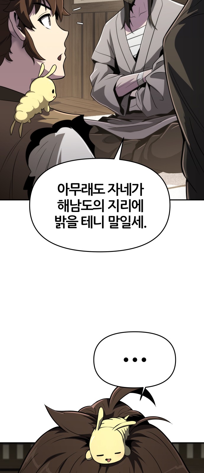 81 페이지