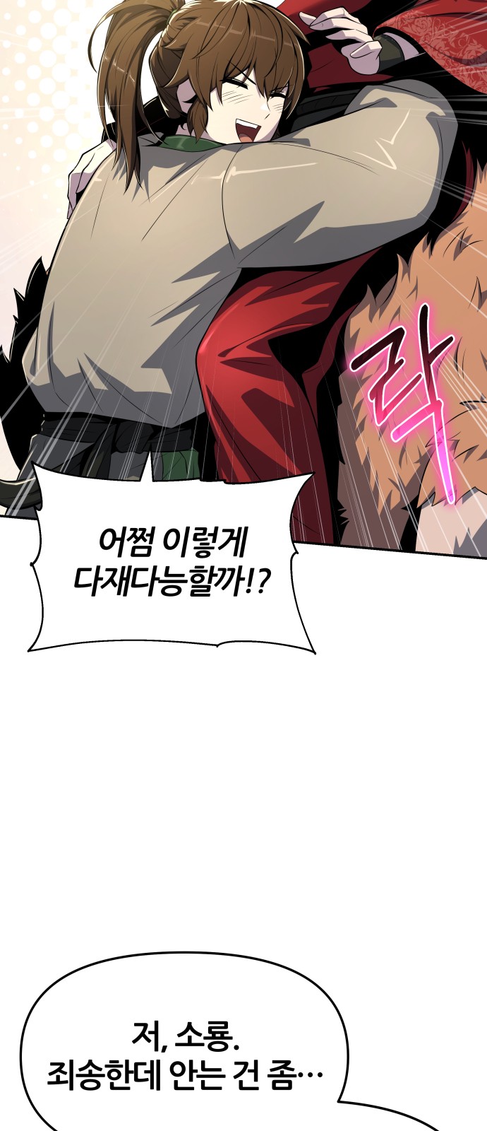 82 페이지