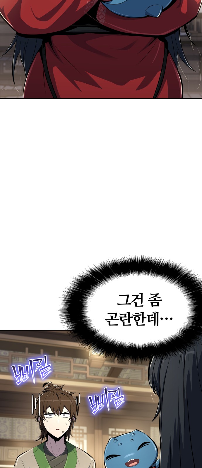 56 페이지