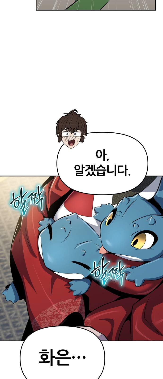 69 페이지