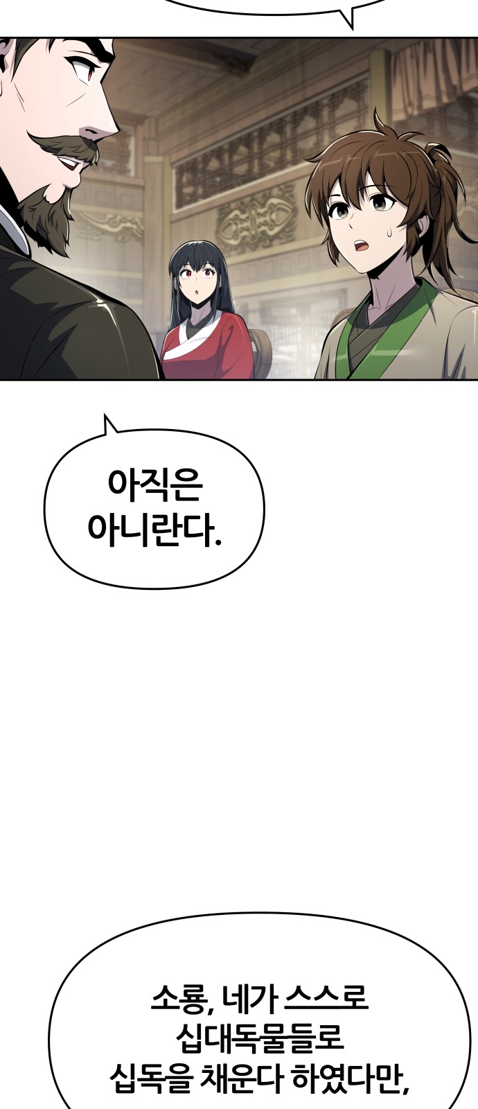 77 페이지