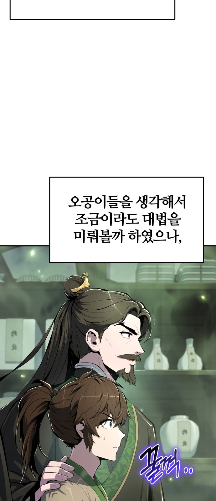54 페이지