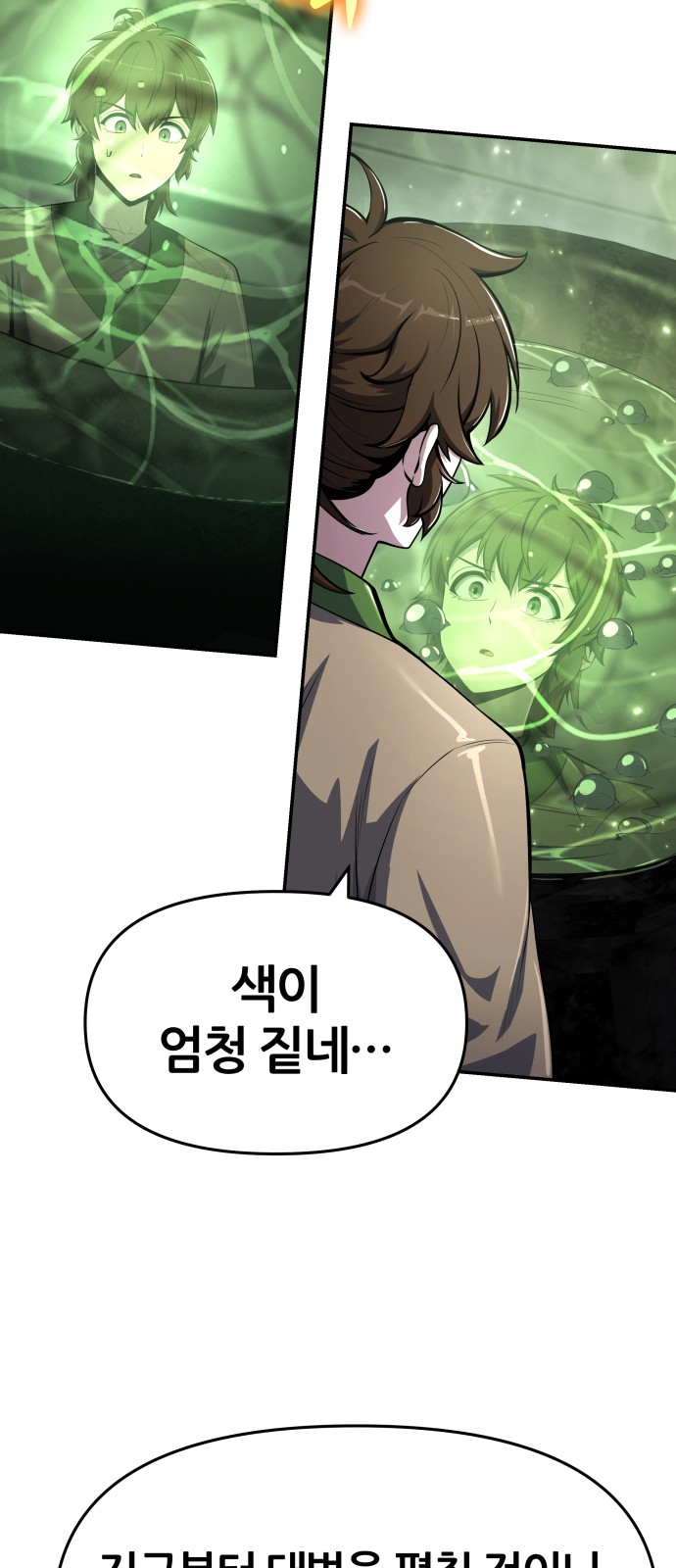 61 페이지