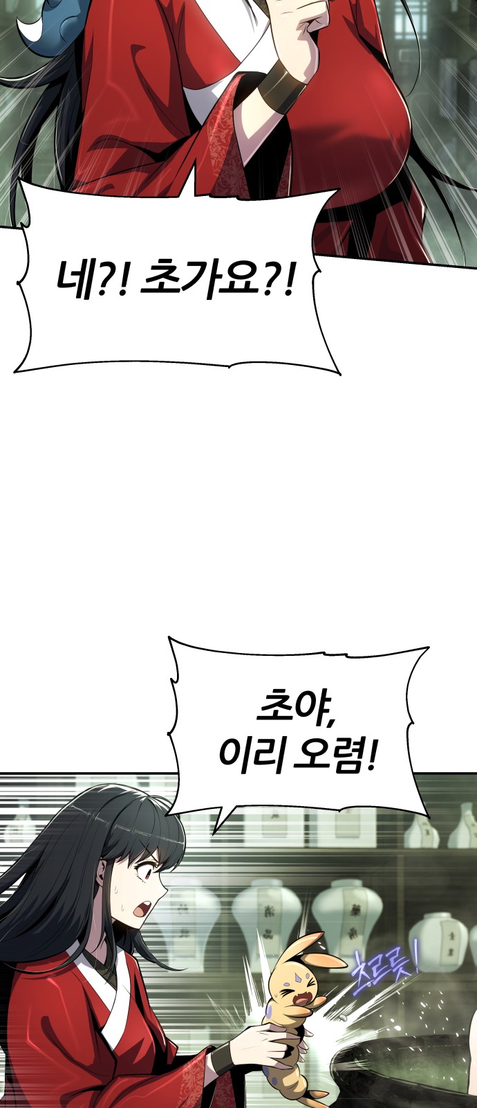 81 페이지