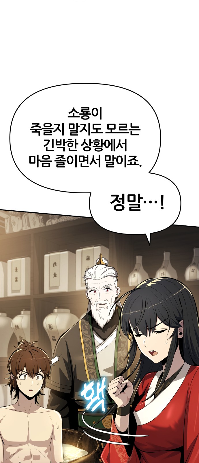 31 페이지