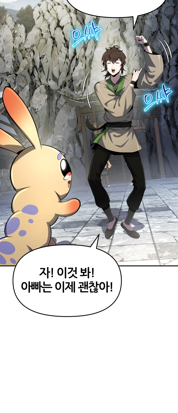 69 페이지