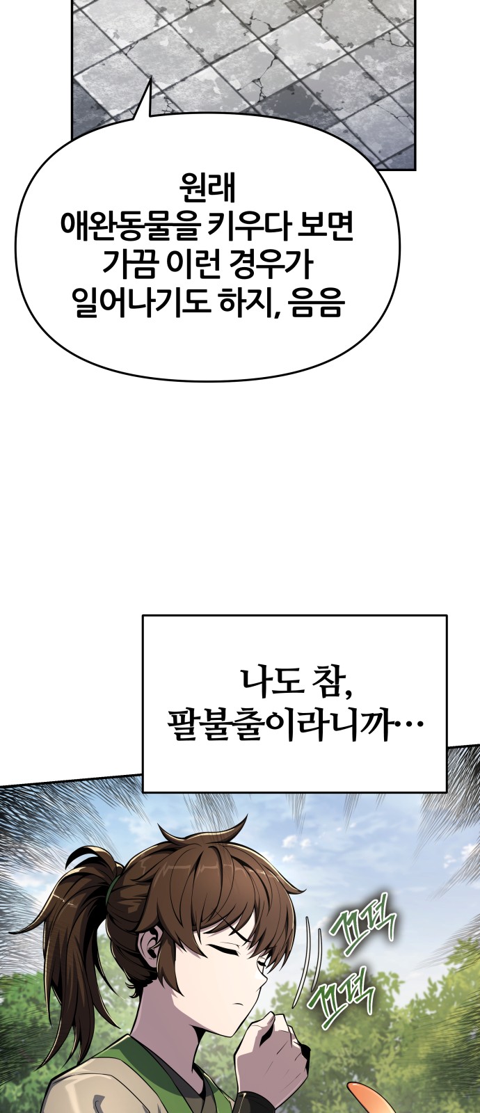 76 페이지