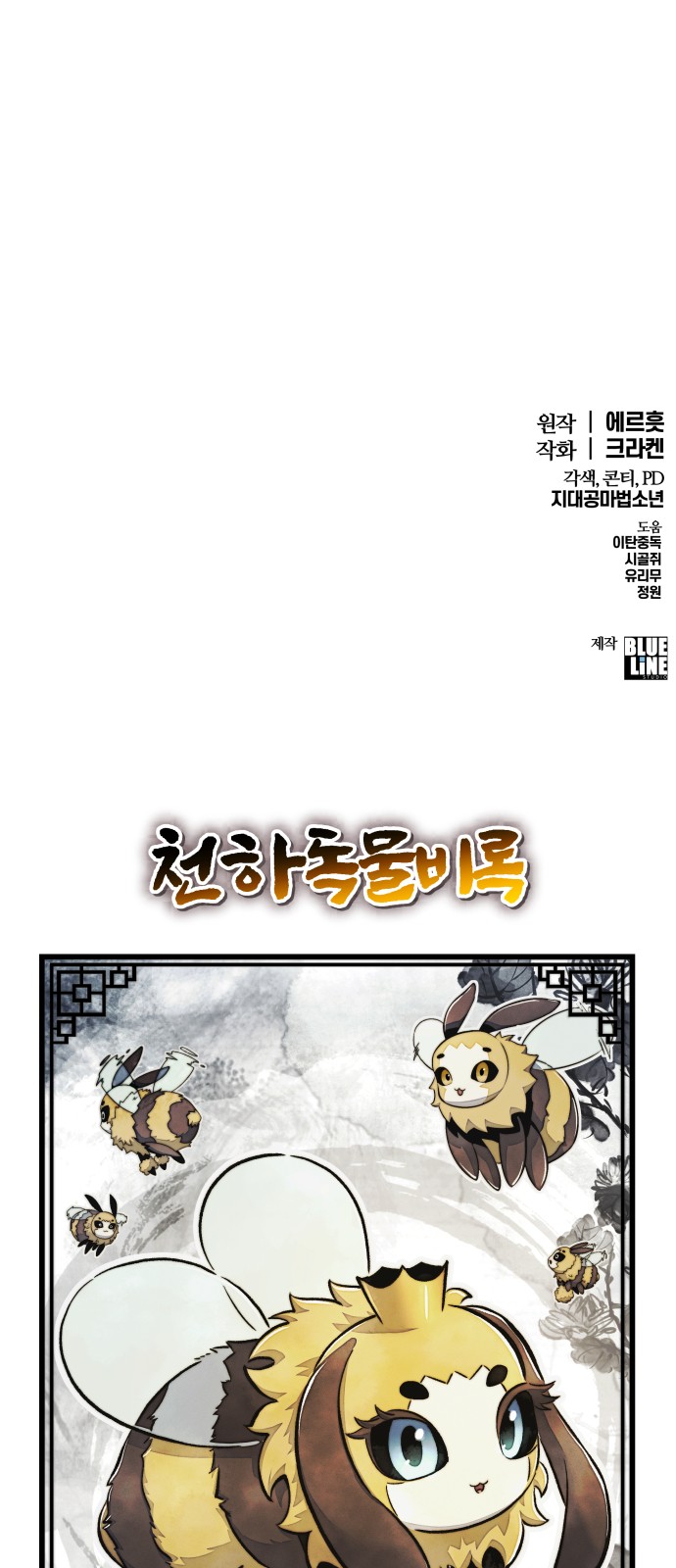 87 페이지