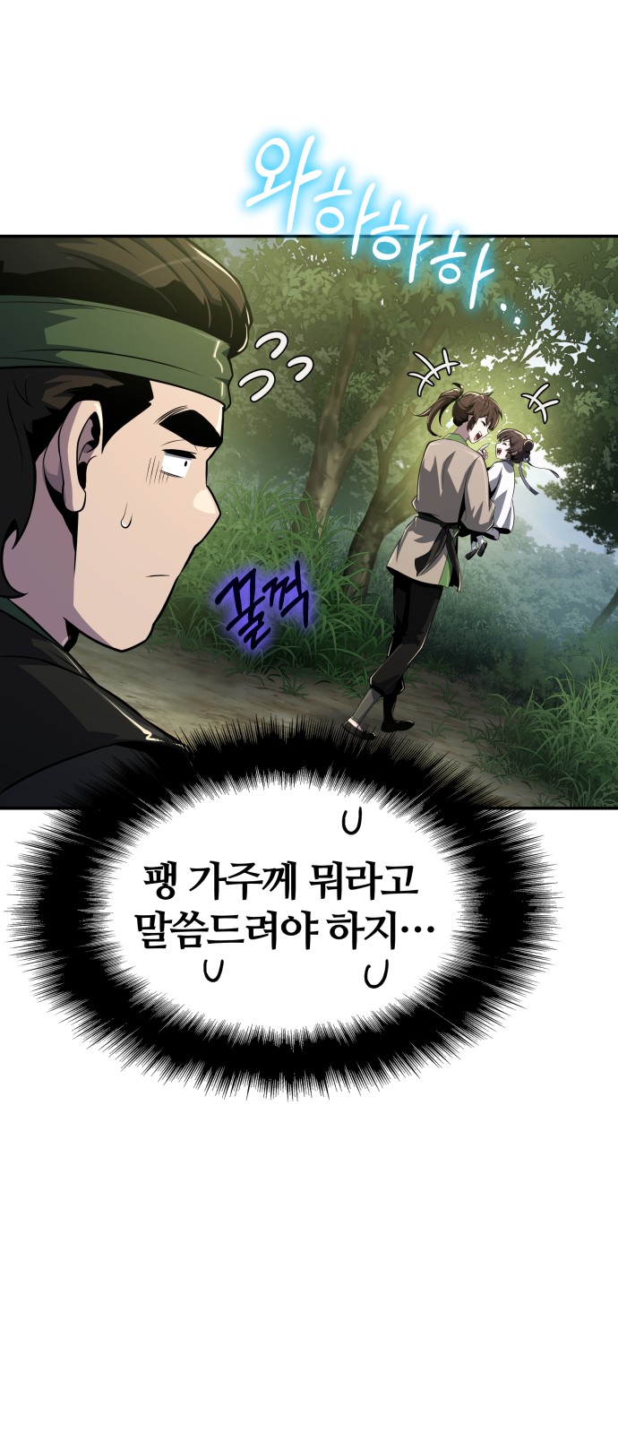 54 페이지