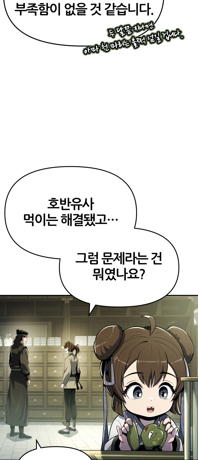 59 페이지