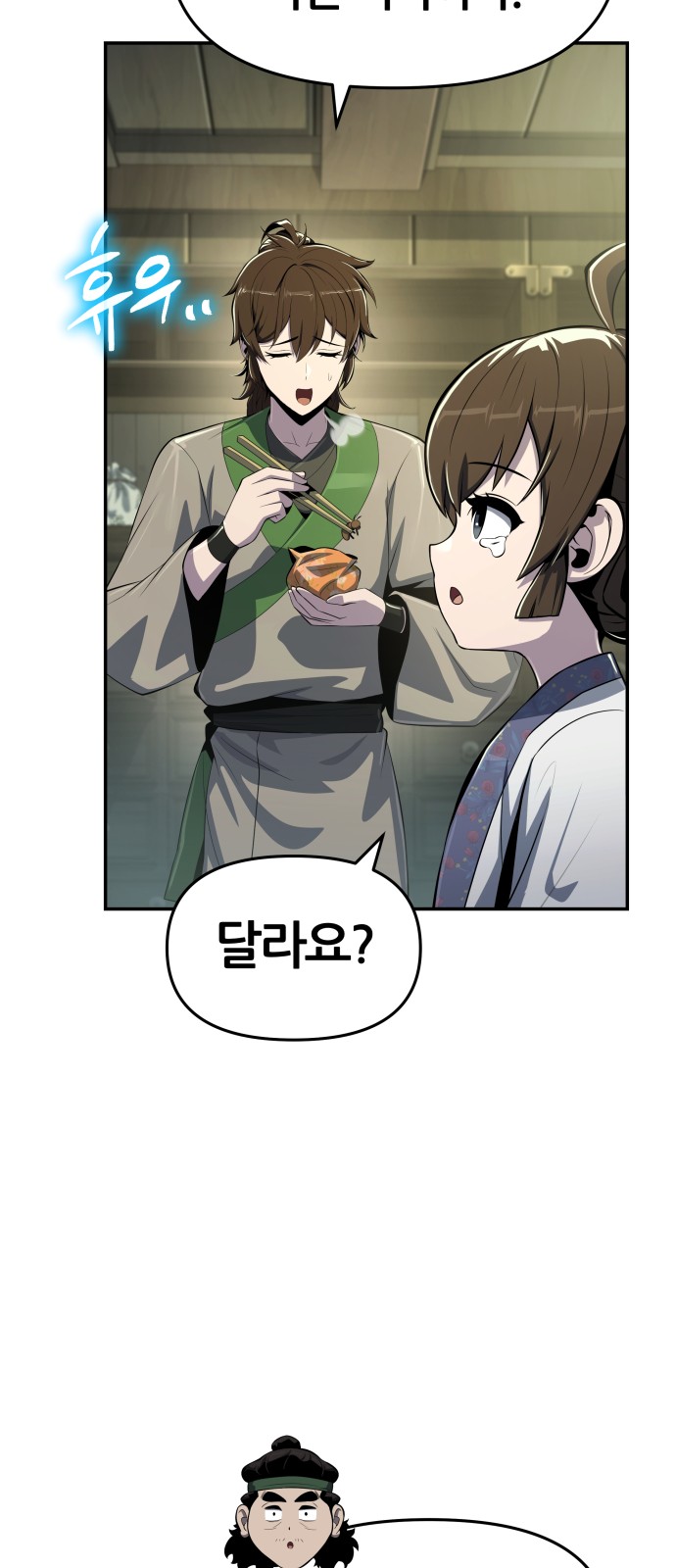 71 페이지