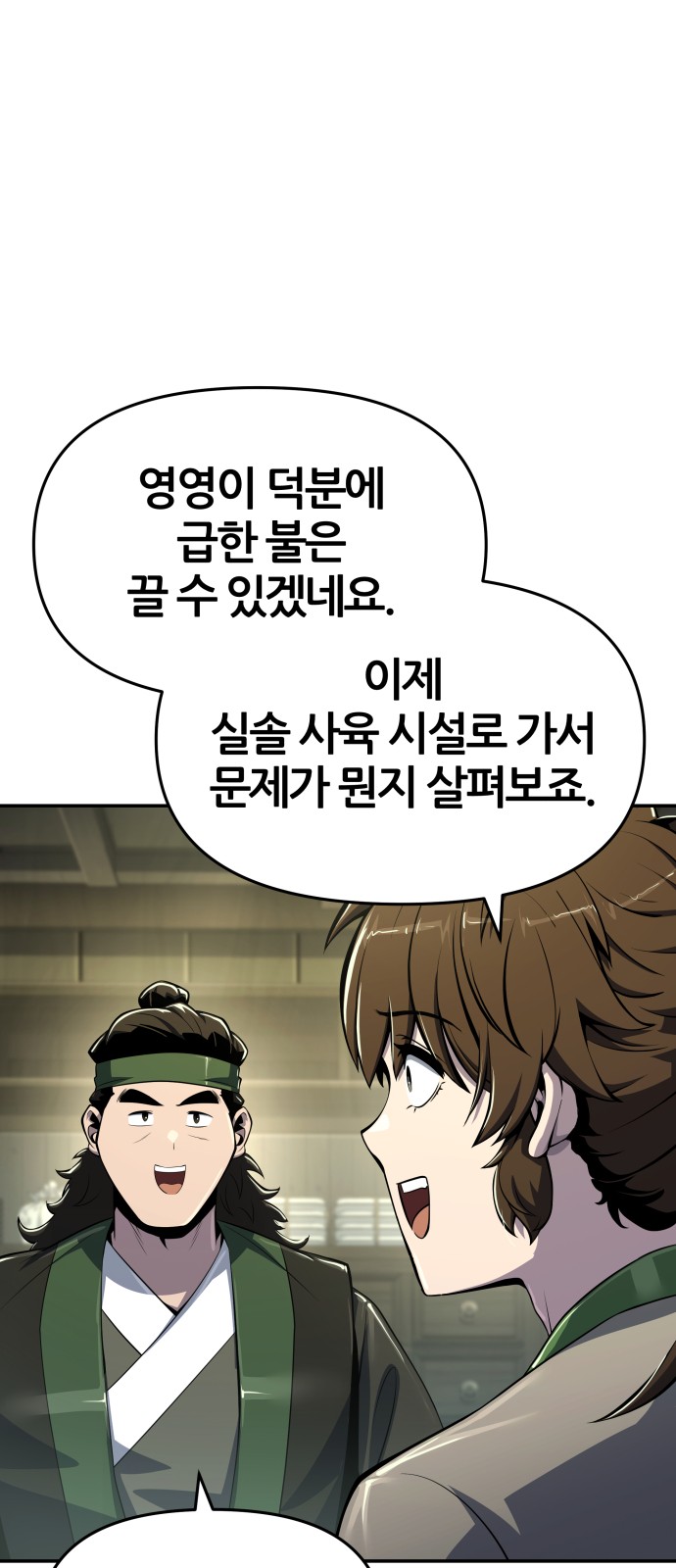 81 페이지