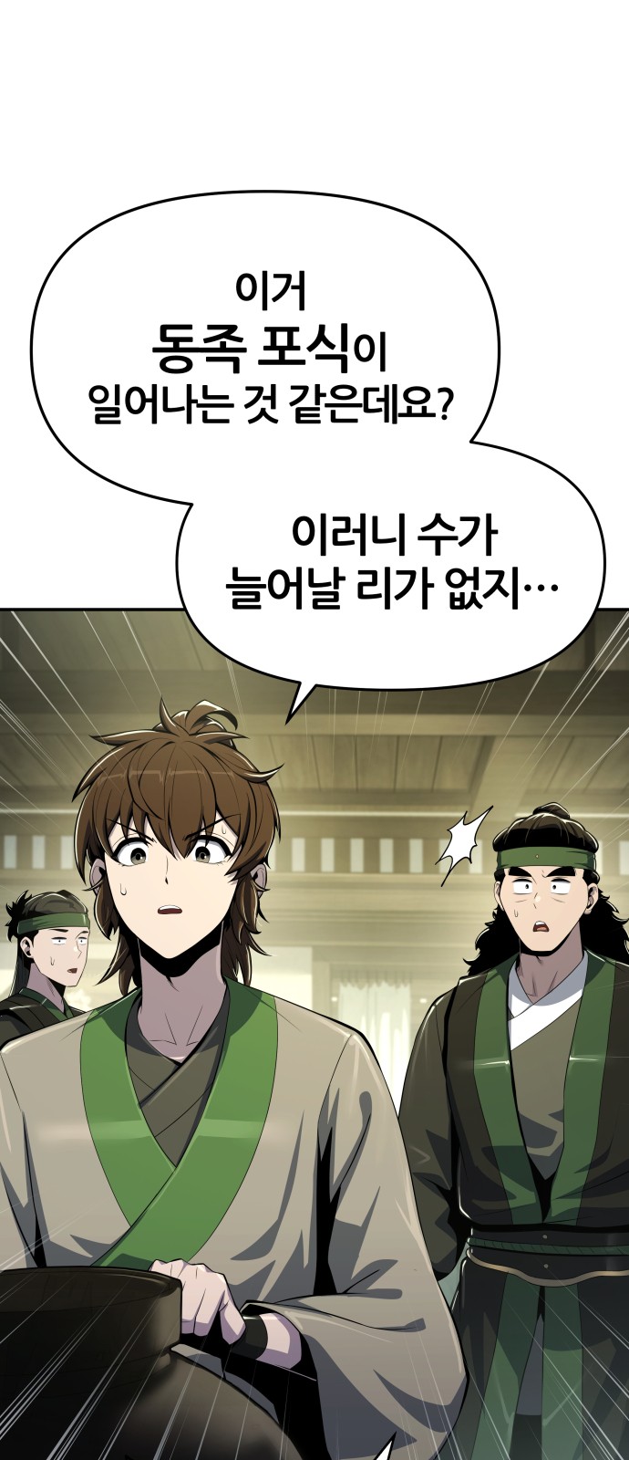 86 페이지