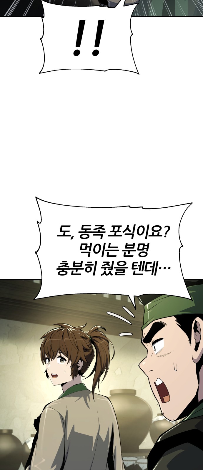 87 페이지