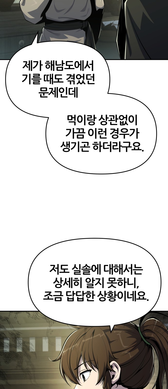 88 페이지