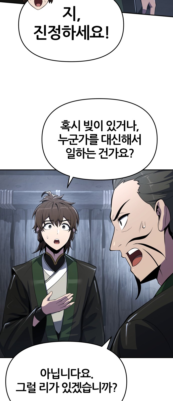 54 페이지