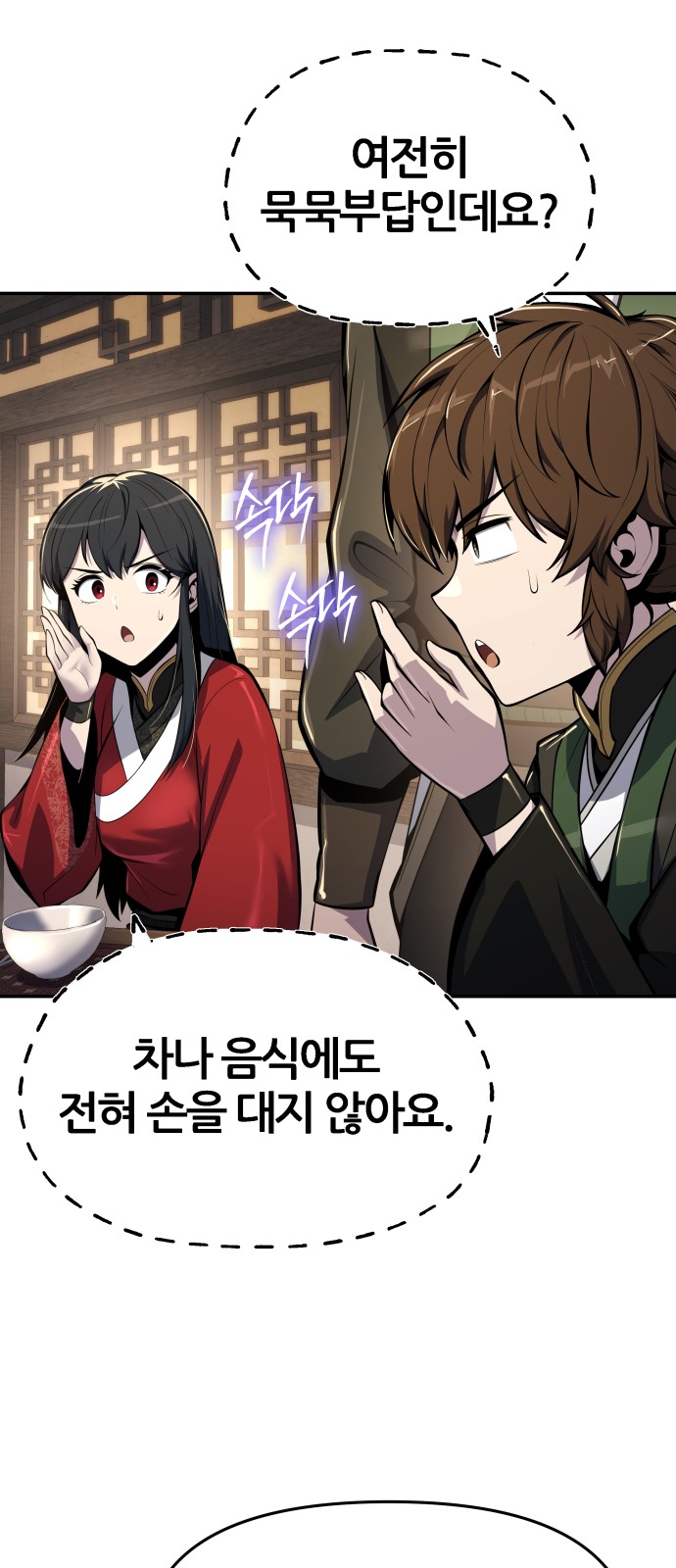71 페이지
