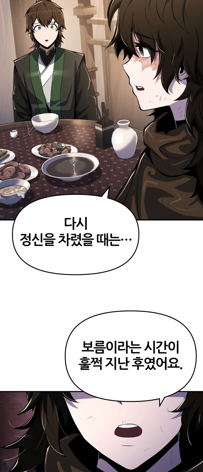 48 페이지