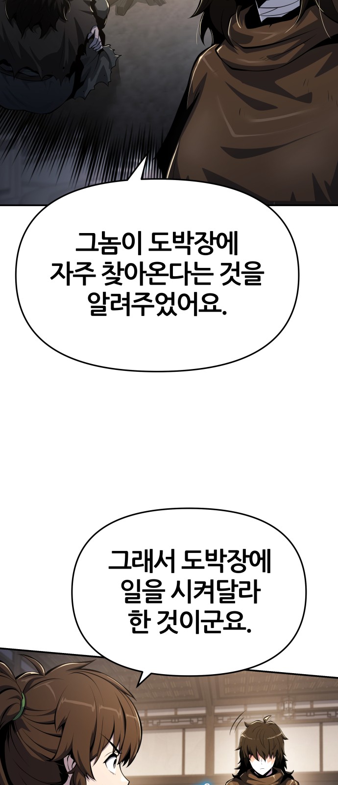 86 페이지