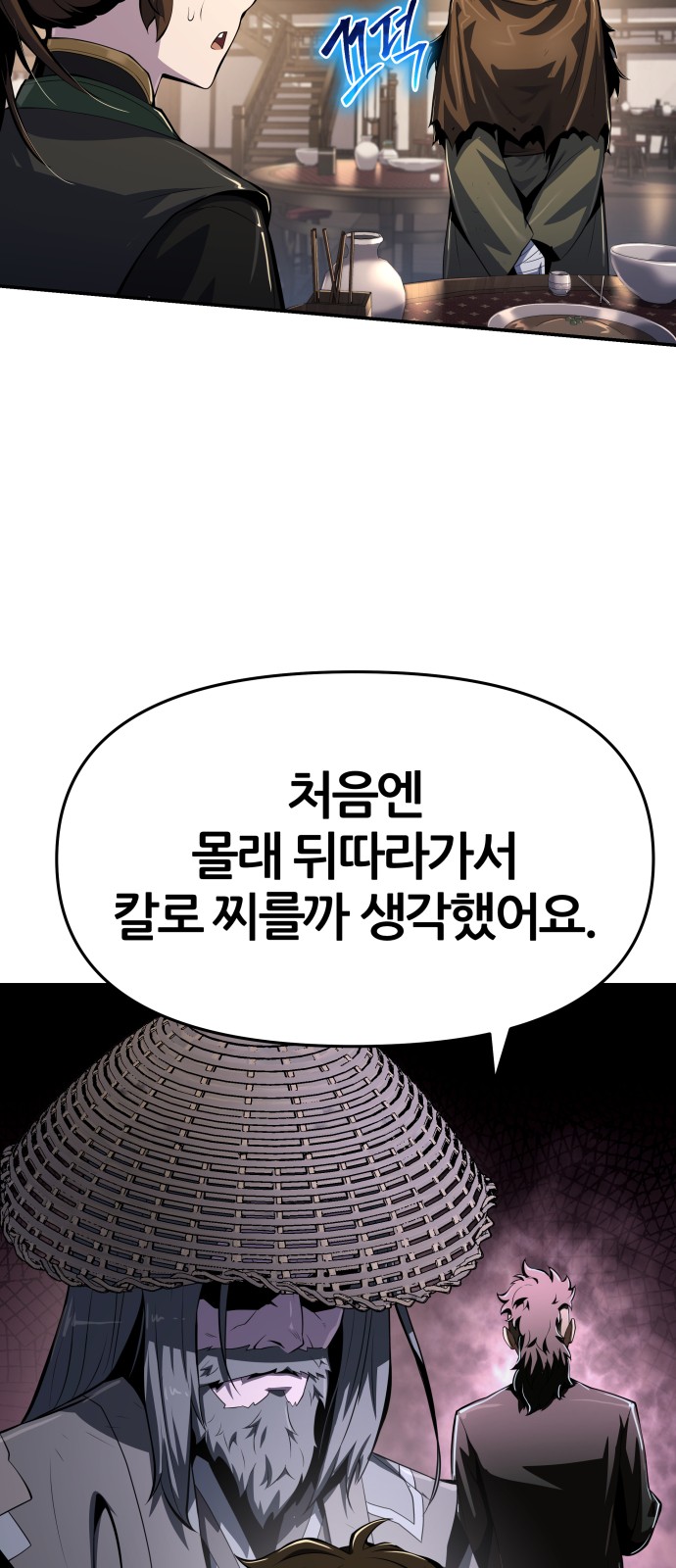 87 페이지
