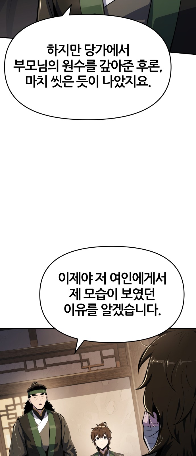 98 페이지